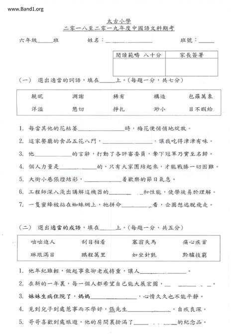 相對應|對應的解釋